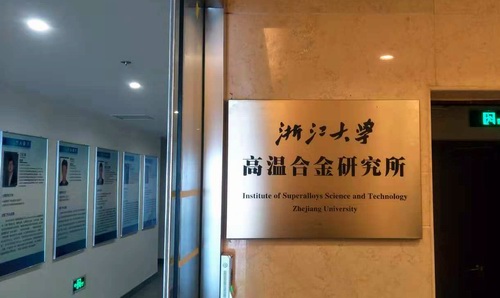 浙江大學(xué) 浙江大學(xué)