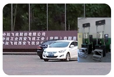 西安飛機(jī)工業(yè)公司 西安飛機(jī)工業(yè)公司